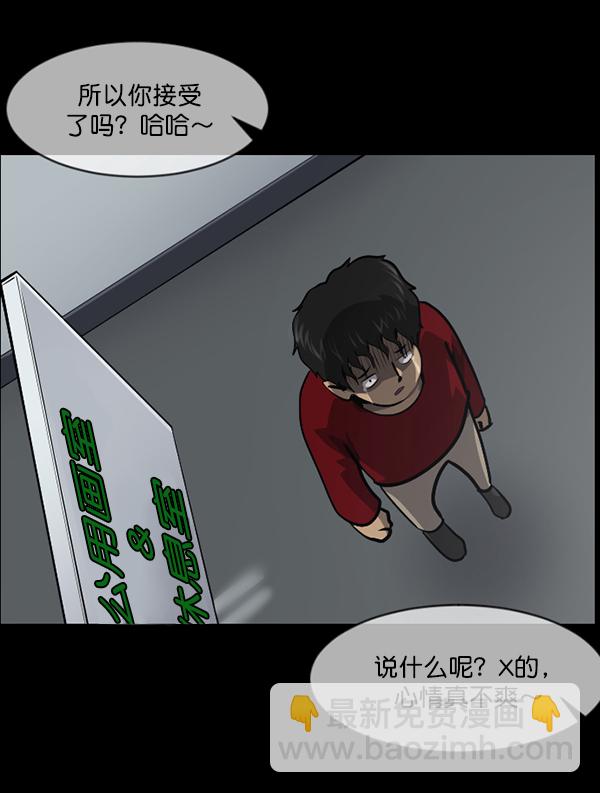 🍜原住民逗比漫画 [第216话] 鱿鱼逃脱（1） 第29页