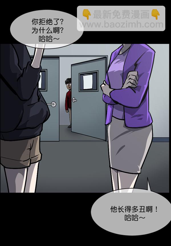 🍜原住民逗比漫画 [第216话] 鱿鱼逃脱（1） 第31页