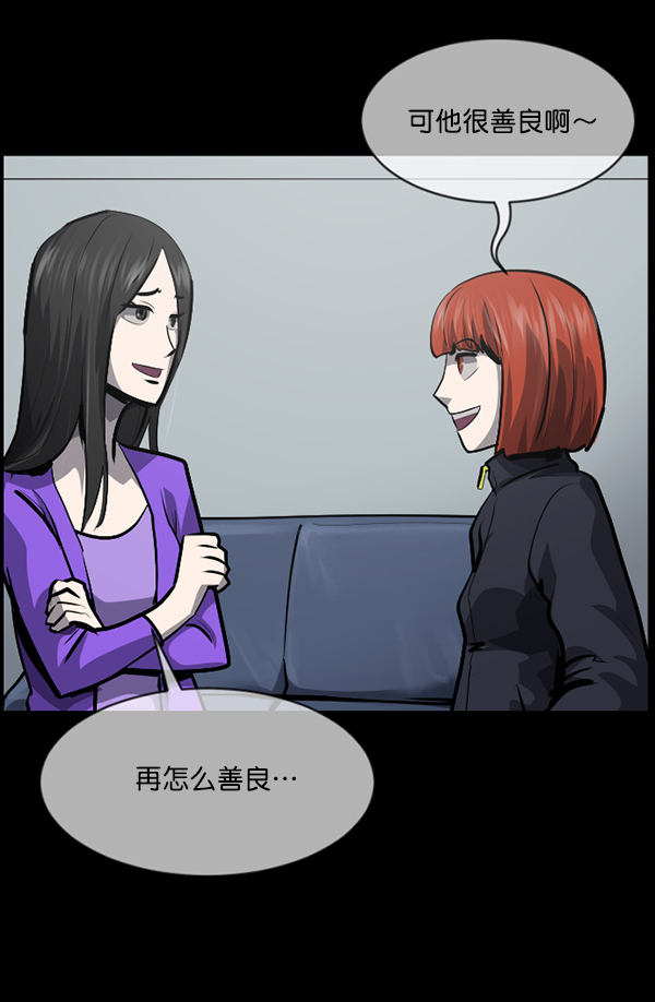 🍜原住民逗比漫画 [第216话] 鱿鱼逃脱（1） 第33页