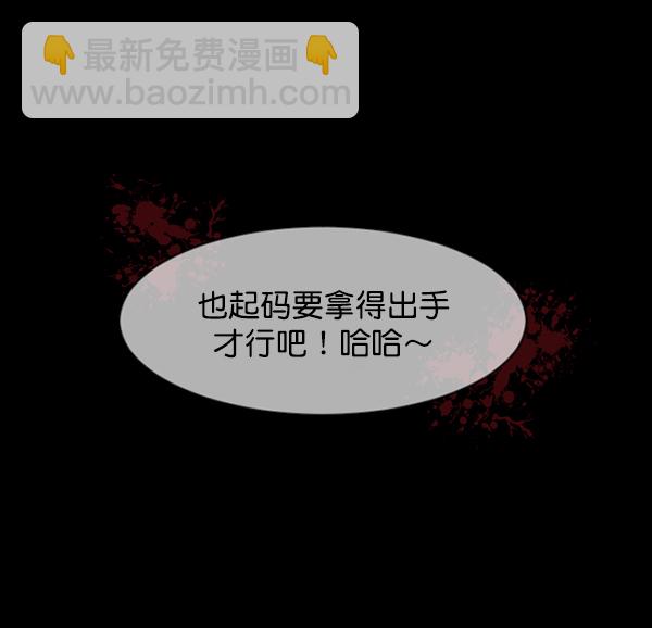 🍜原住民逗比漫画 [第216话] 鱿鱼逃脱（1） 第34页