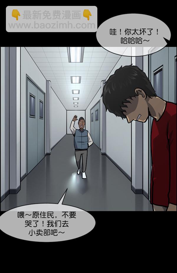 🍜原住民逗比漫画 [第216话] 鱿鱼逃脱（1） 第35页