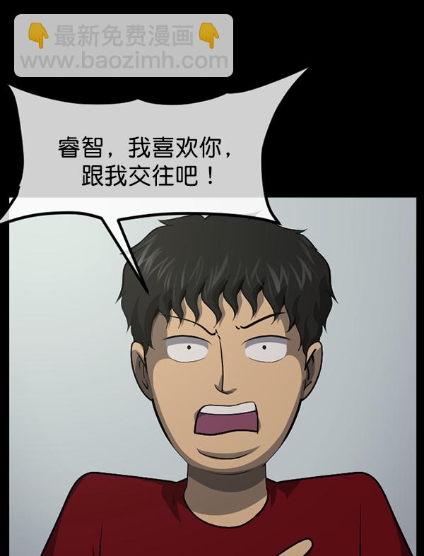 🍜原住民逗比漫画 [第216话] 鱿鱼逃脱（1） 第4页