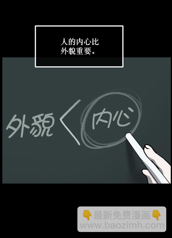 🍜原住民逗比漫画 [第216话] 鱿鱼逃脱（1） 第41页