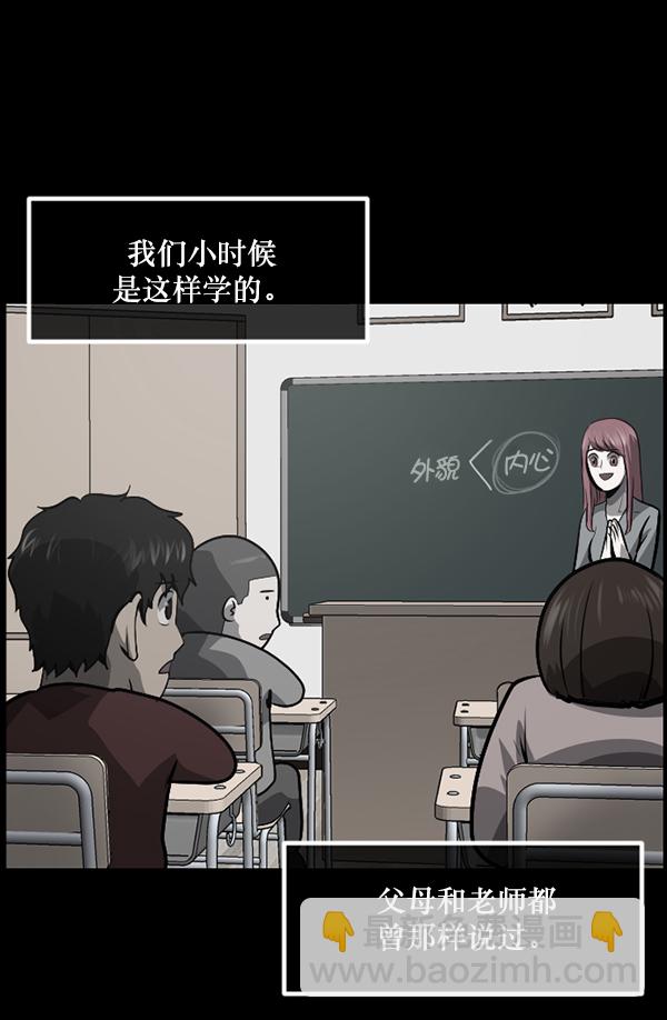 🍜原住民逗比漫画 [第216话] 鱿鱼逃脱（1） 第42页