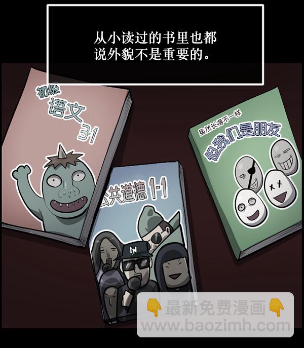 🍜原住民逗比漫画 [第216话] 鱿鱼逃脱（1） 第44页
