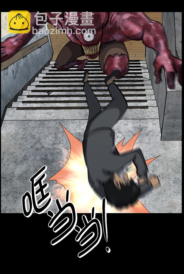 🍜原住民逗比漫画 [第218话] 鱿鱼逃脱（3） 第10页