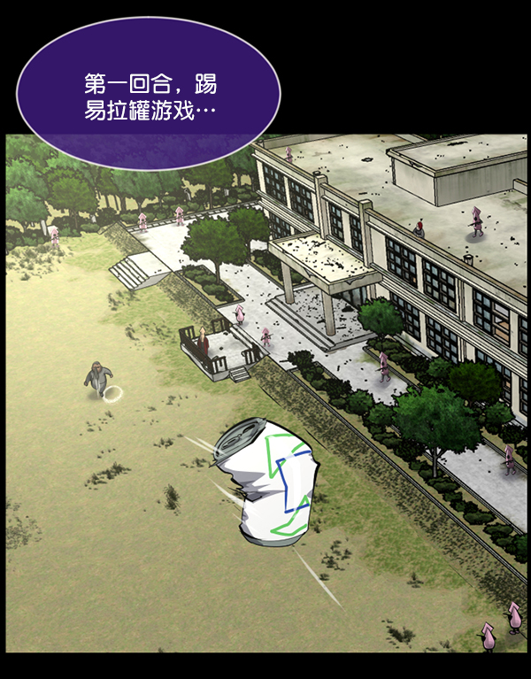 🍜原住民逗比漫画 [第218话] 鱿鱼逃脱（3） 第18页