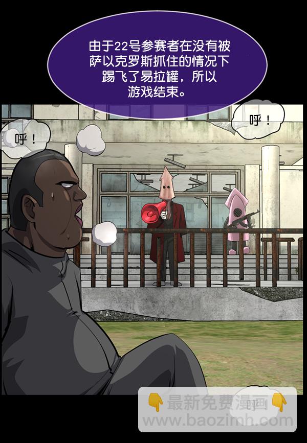 🍜原住民逗比漫画 [第218话] 鱿鱼逃脱（3） 第20页
