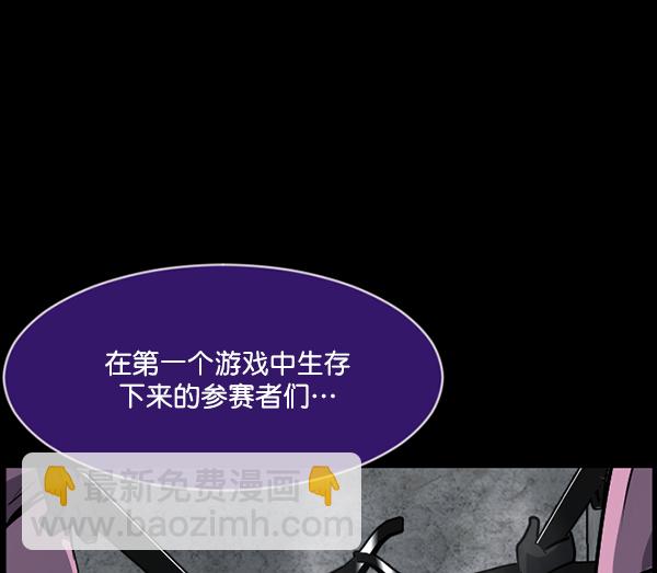 🍜原住民逗比漫画 [第218话] 鱿鱼逃脱（3） 第25页