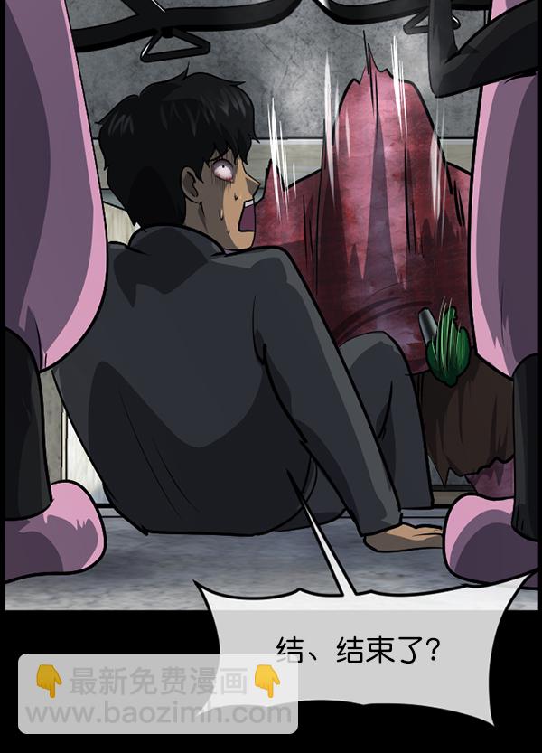 🍜原住民逗比漫画 [第218话] 鱿鱼逃脱（3） 第26页