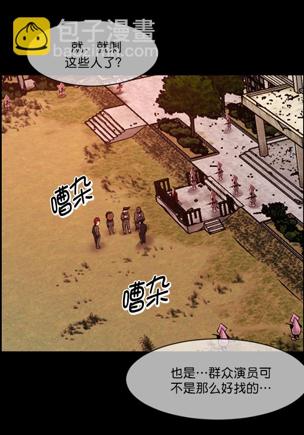 🍜原住民逗比漫画 [第218话] 鱿鱼逃脱（3） 第32页