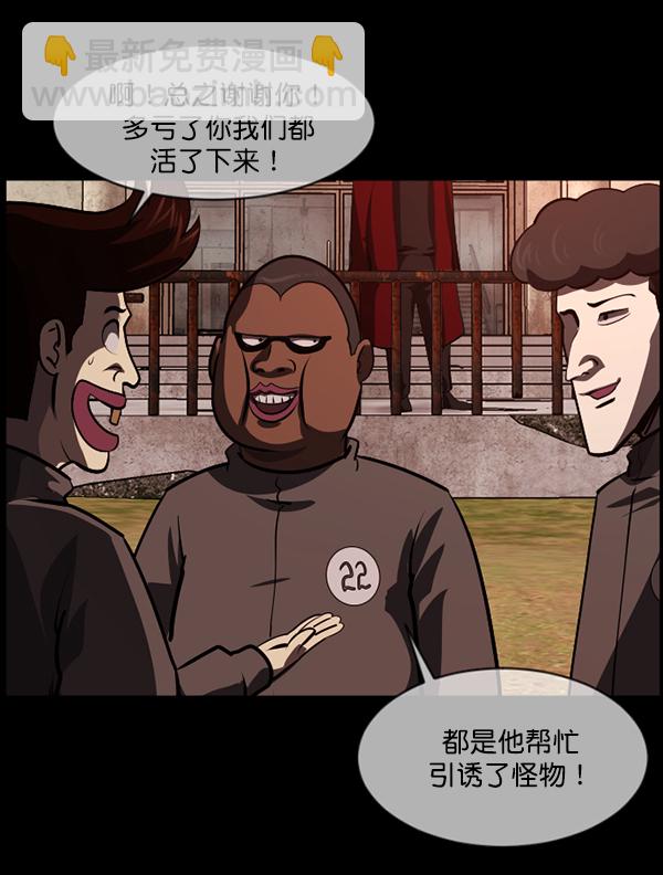 🍜原住民逗比漫画 [第218话] 鱿鱼逃脱（3） 第34页