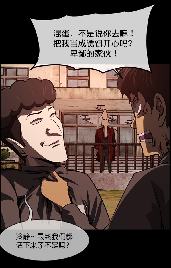 🍜原住民逗比漫画 [第218话] 鱿鱼逃脱（3） 第38页