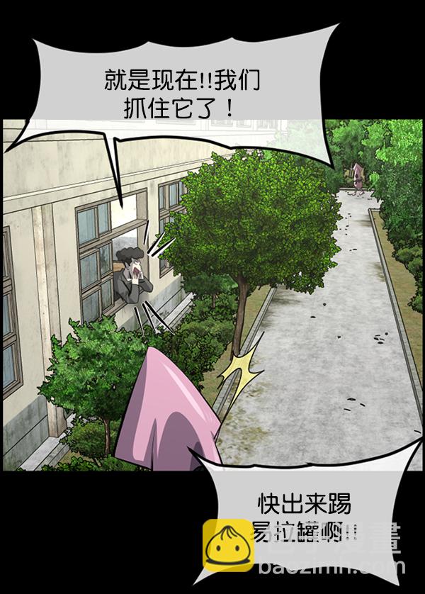 🍜原住民逗比漫画 [第218话] 鱿鱼逃脱（3） 第4页