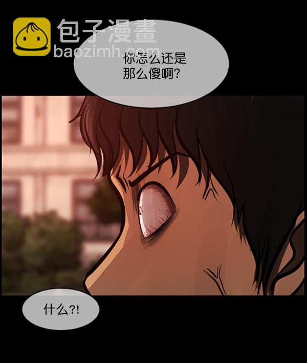 🍜原住民逗比漫画 [第218话] 鱿鱼逃脱（3） 第42页