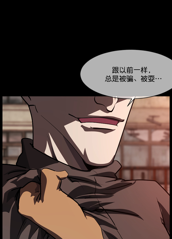 🍜原住民逗比漫画 [第218话] 鱿鱼逃脱（3） 第43页