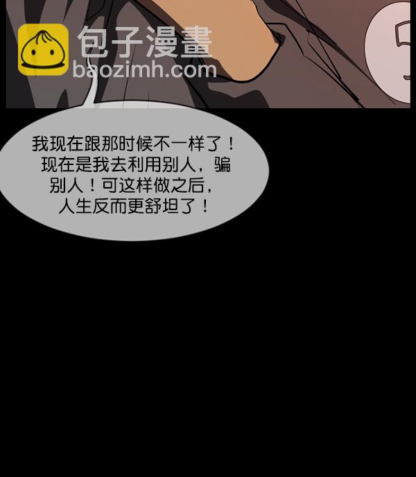 🍜原住民逗比漫画 [第218话] 鱿鱼逃脱（3） 第44页