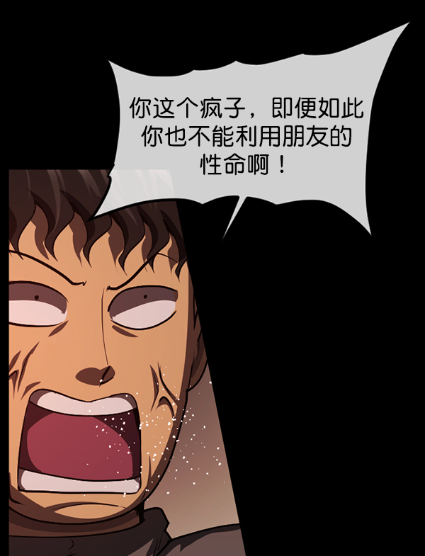 🍜原住民逗比漫画 [第218话] 鱿鱼逃脱（3） 第45页