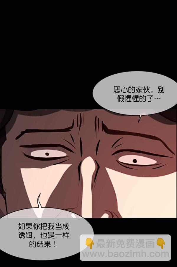 🍜原住民逗比漫画 [第218话] 鱿鱼逃脱（3） 第47页