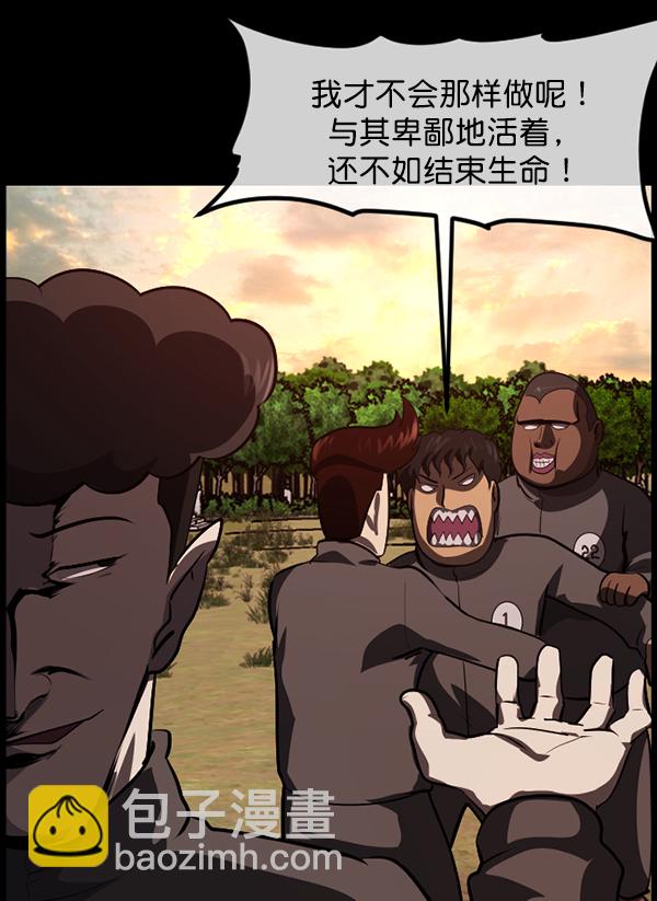 🍜原住民逗比漫画 [第218话] 鱿鱼逃脱（3） 第49页