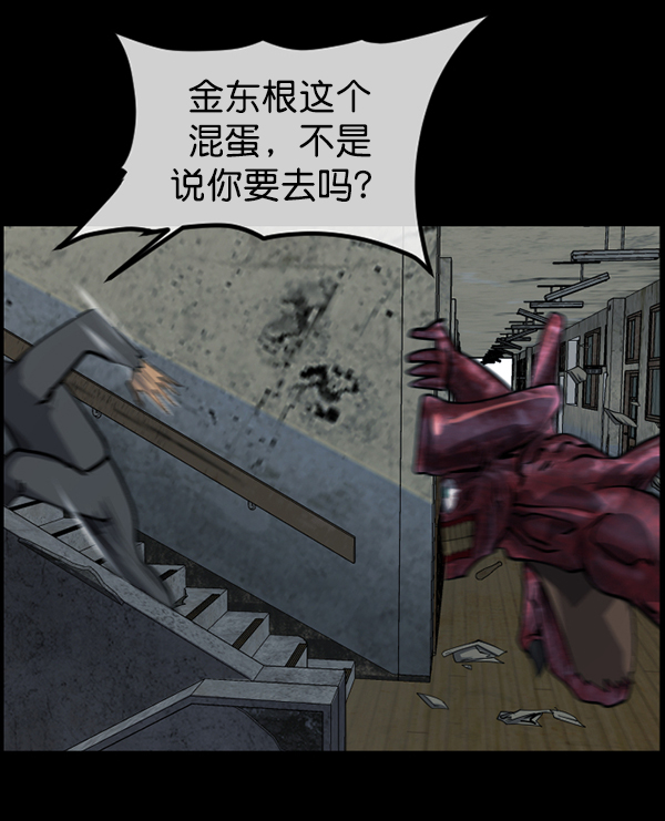 🍜原住民逗比漫画 [第218话] 鱿鱼逃脱（3） 第6页