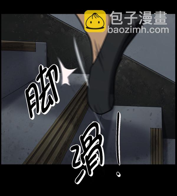 🍜原住民逗比漫画 [第218话] 鱿鱼逃脱（3） 第8页