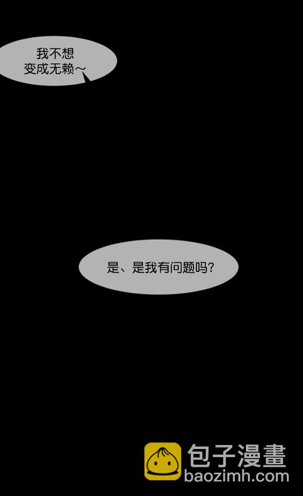 🍜原住民逗比漫画 [第220话] 美发店 第18页