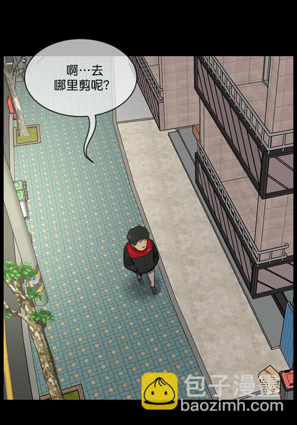 🍜原住民逗比漫画 [第220话] 美发店 第21页