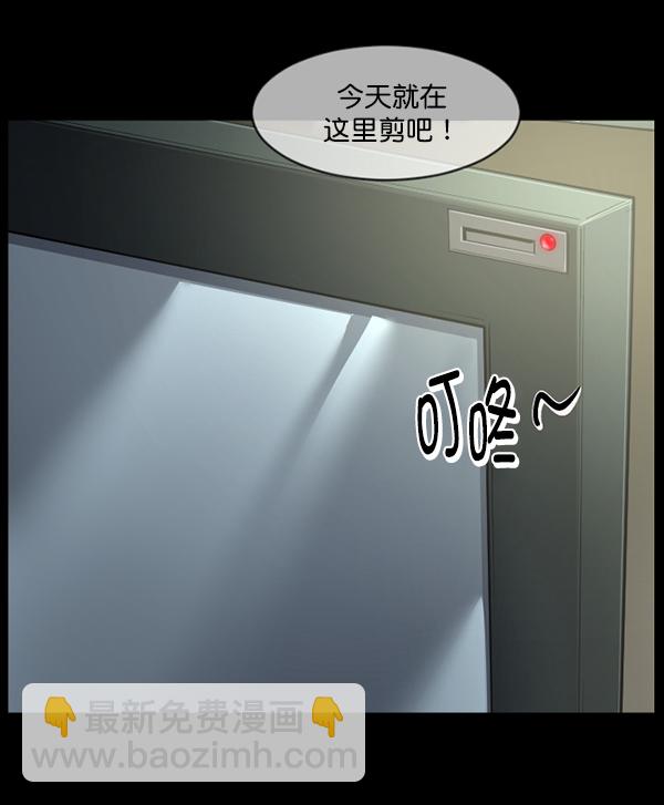 🍜原住民逗比漫画 [第220话] 美发店 第31页
