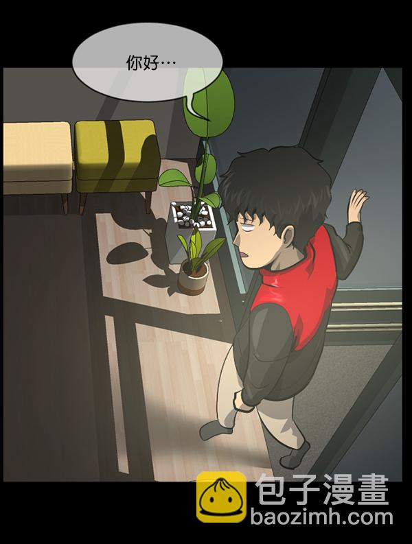 🍜原住民逗比漫画 [第220话] 美发店 第33页