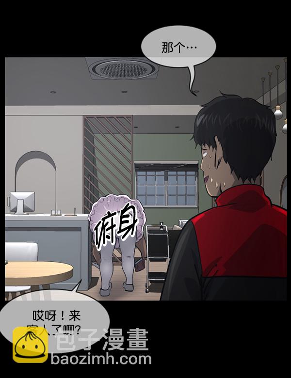 🍜原住民逗比漫画 [第220话] 美发店 第39页