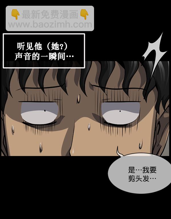 🍜原住民逗比漫画 [第220话] 美发店 第42页