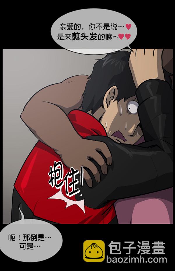 🍜原住民逗比漫画 [第220话] 美发店 第49页