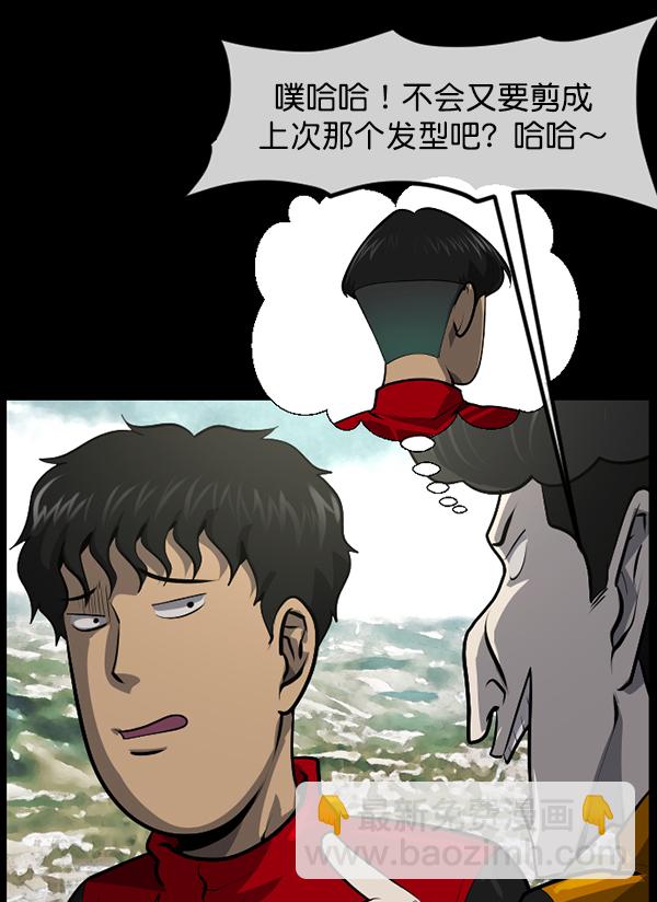 🍜原住民逗比漫画 [第220话] 美发店 第7页