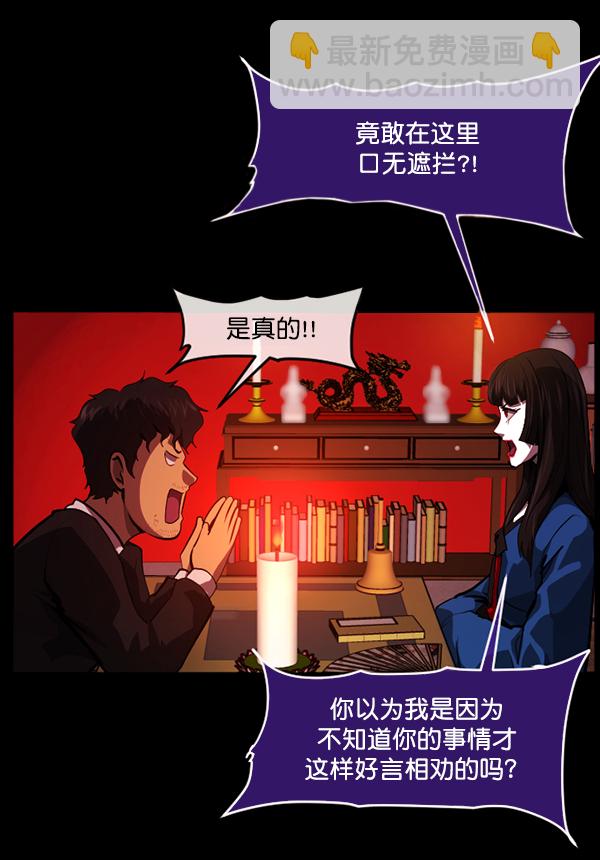 🍜原住民逗比漫画 [第222话] 夺回故人（1） 第11页