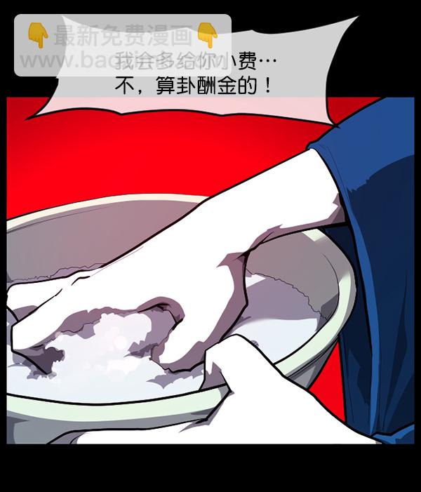 🍜原住民逗比漫画 [第222话] 夺回故人（1） 第17页