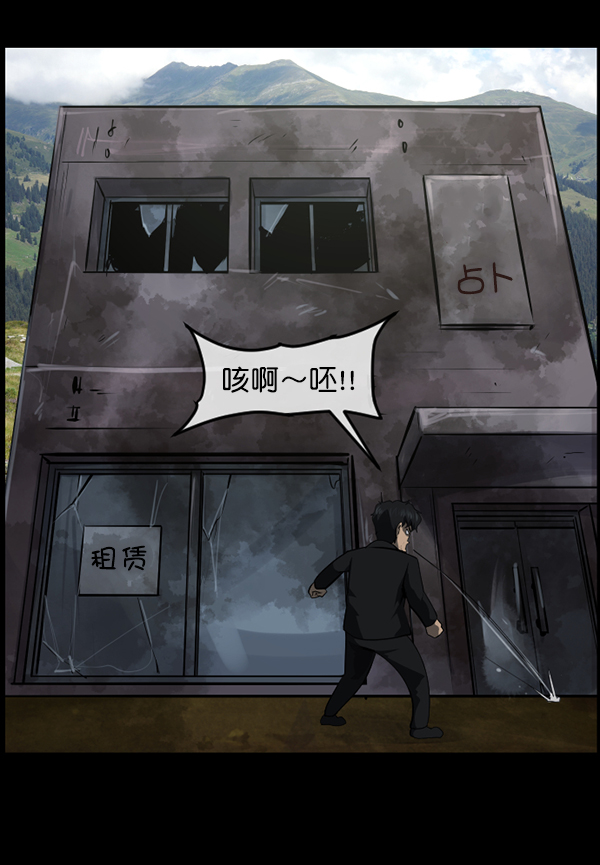 🍜原住民逗比漫画 [第222话] 夺回故人（1） 第23页
