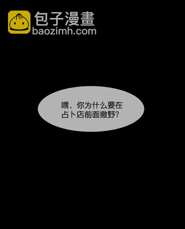🍜原住民逗比漫画 [第222话] 夺回故人（1） 第24页