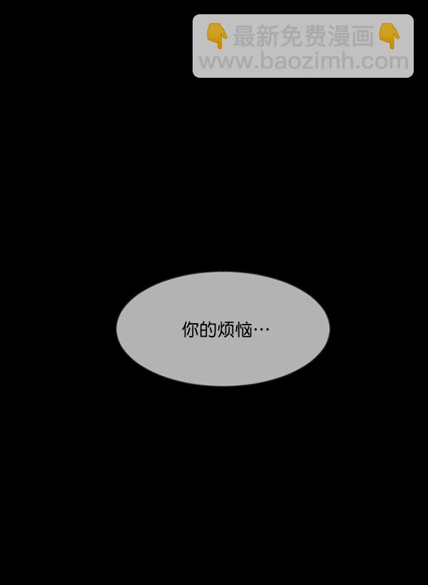 🍜原住民逗比漫画 [第222话] 夺回故人（1） 第34页