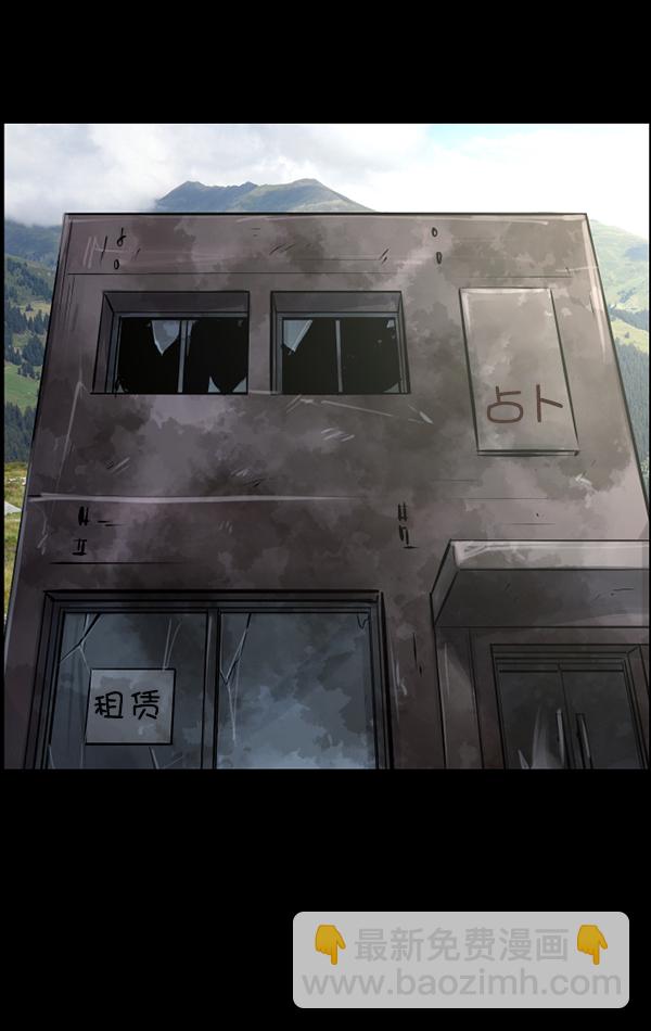 🍜原住民逗比漫画 [第222话] 夺回故人（1） 第4页