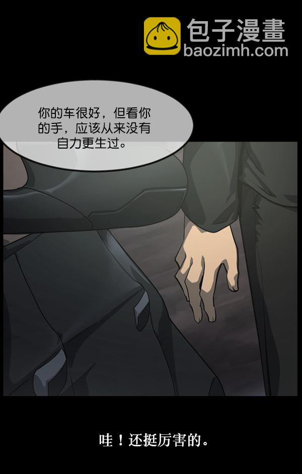 🍜原住民逗比漫画 [第222话] 夺回故人（1） 第43页