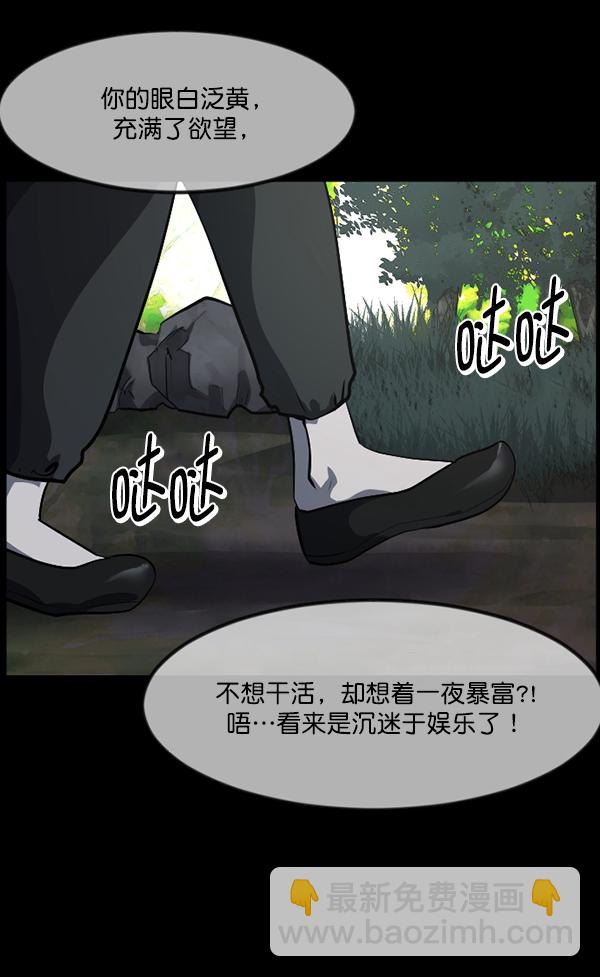 🍜原住民逗比漫画 [第222话] 夺回故人（1） 第47页