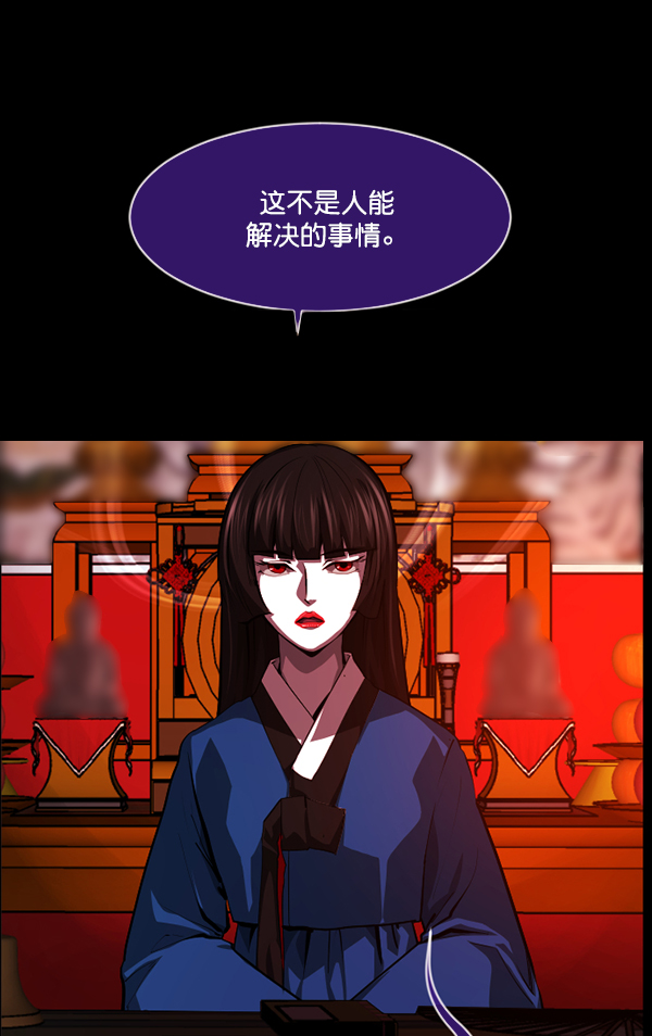 🍜原住民逗比漫画 [第222话] 夺回故人（1） 第5页