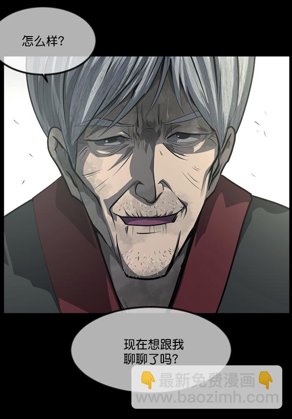 🍜原住民逗比漫画 [第222话] 夺回故人（1） 第50页