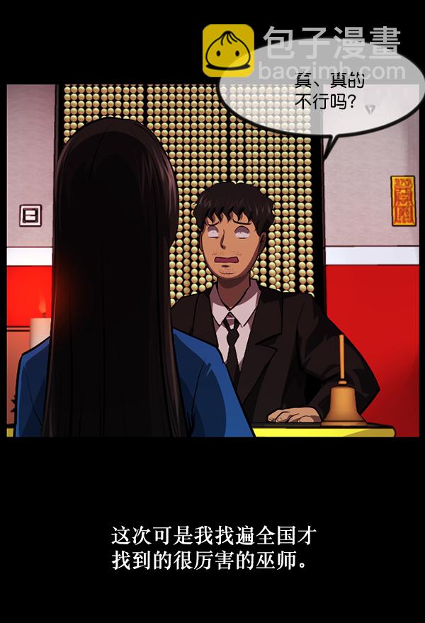 🍜原住民逗比漫画 [第222话] 夺回故人（1） 第7页