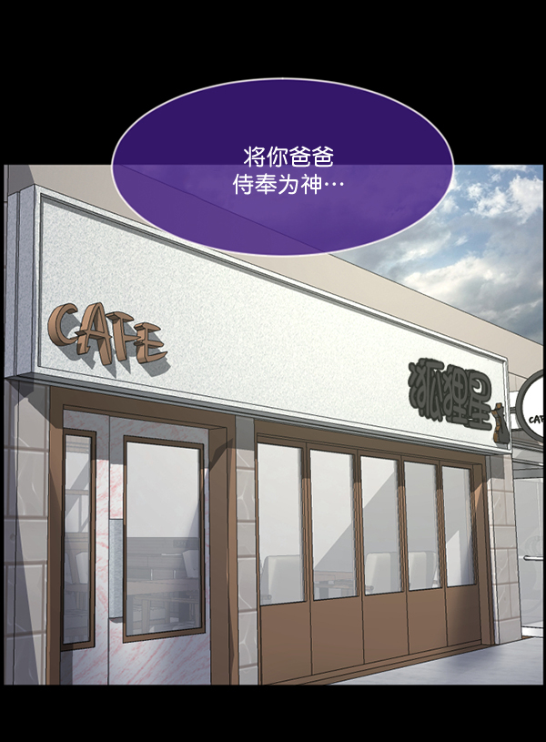 🍜原住民逗比漫画 [第224话] 夺回故人（3） 第13页