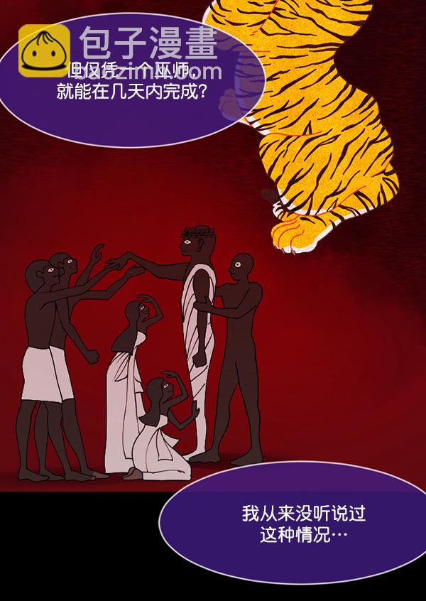 🍜原住民逗比漫画 [第224话] 夺回故人（3） 第20页