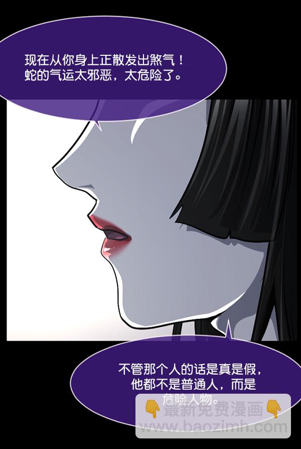 🍜原住民逗比漫画 [第224话] 夺回故人（3） 第26页