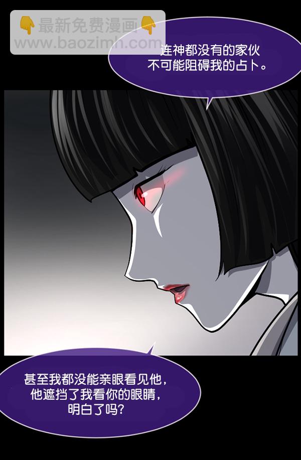 🍜原住民逗比漫画 [第224话] 夺回故人（3） 第30页