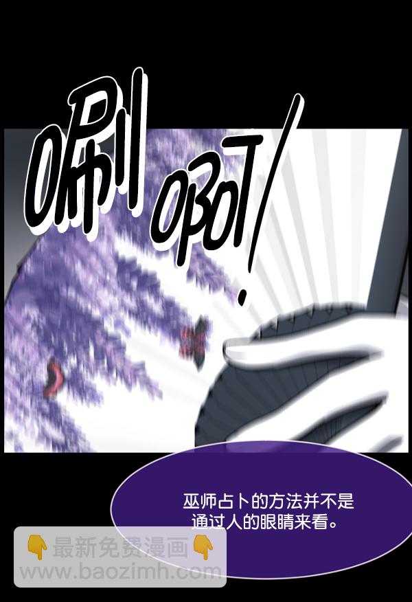 🍜原住民逗比漫画 [第224话] 夺回故人（3） 第32页